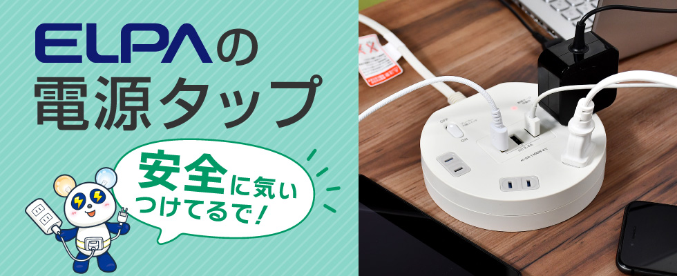 エルパ・ダイレクト