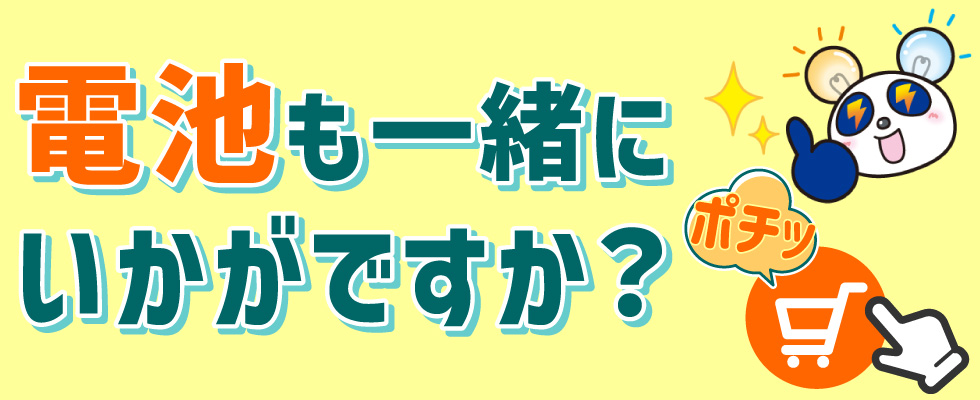 エルパ・ダイレクト
