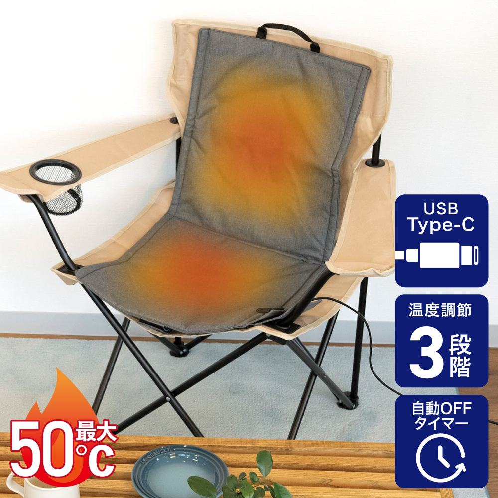 エルパ(ELPA) 温もりを持ち歩ける椅子用ヒーター 折りたたみ式 UHM-KDR02GY