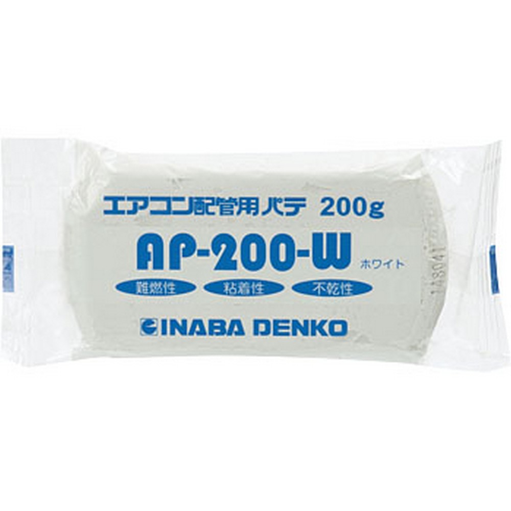 因幡電工 エアコン用シールパテ AP-200-W