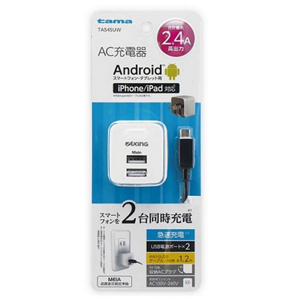 多摩電子 コンセントチャージャー 2.4A TA54SUW
