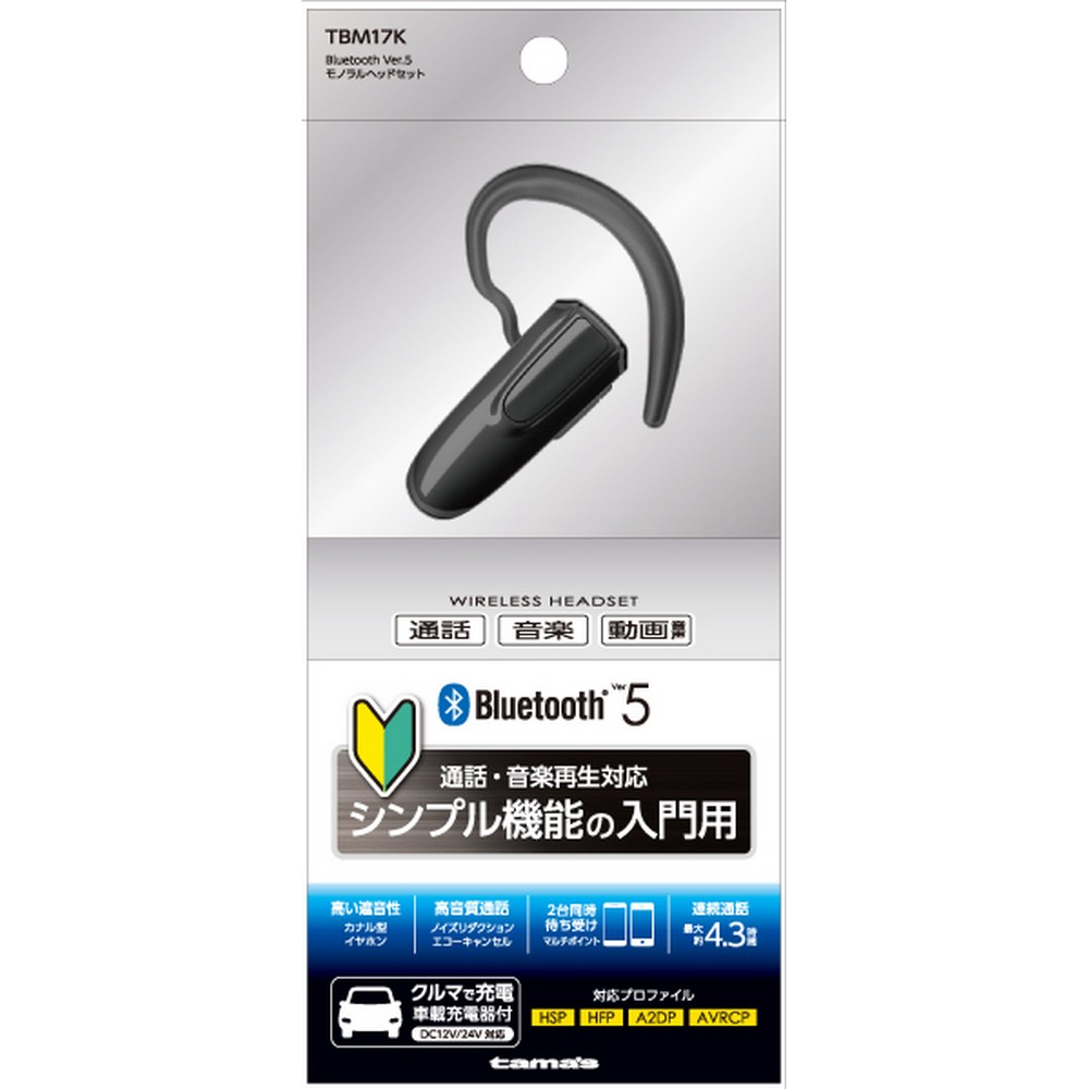 多摩電子 Bluetooth モノラルヘッドセット TBM17K
