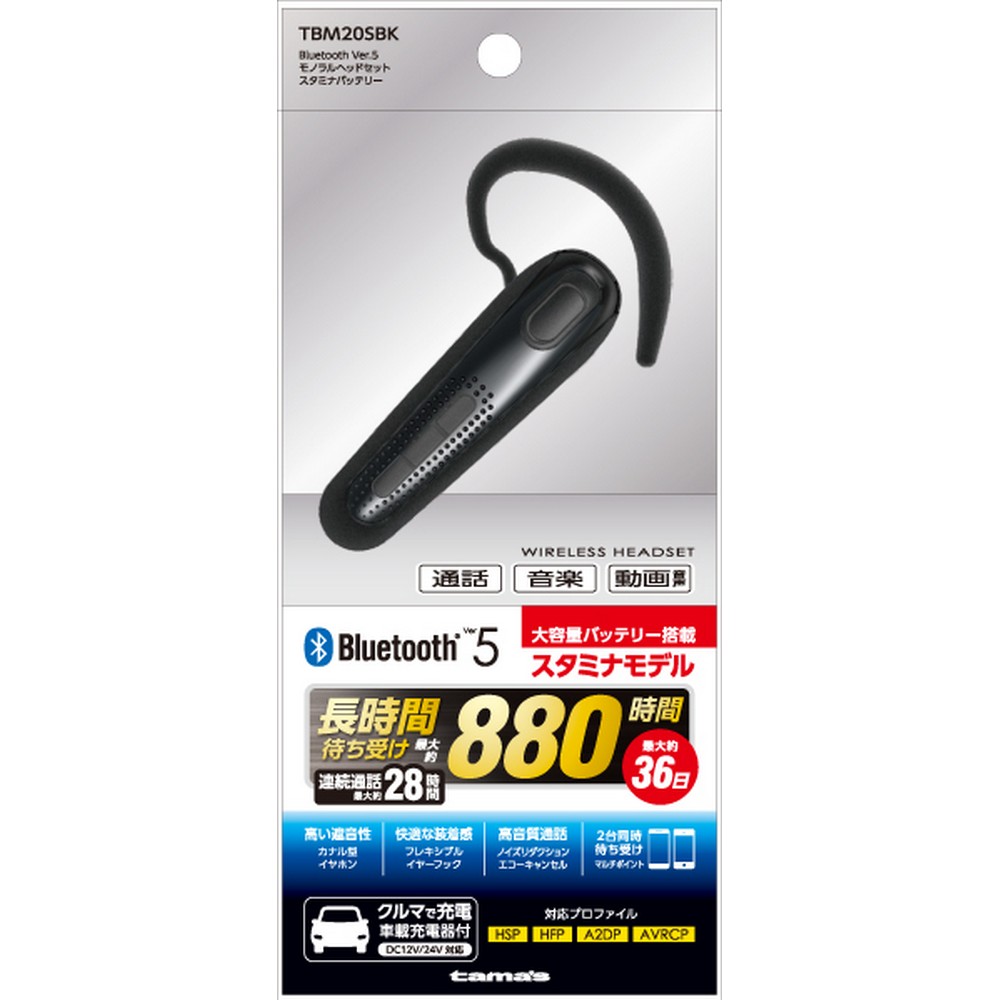 多摩電子 Bluetooth ＶＥＲ.5ヘッドセ TBM20SBK