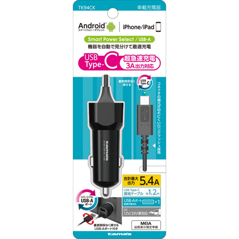 多摩電子 ＴＣカーチャージャー5.4Ａ TK94CK