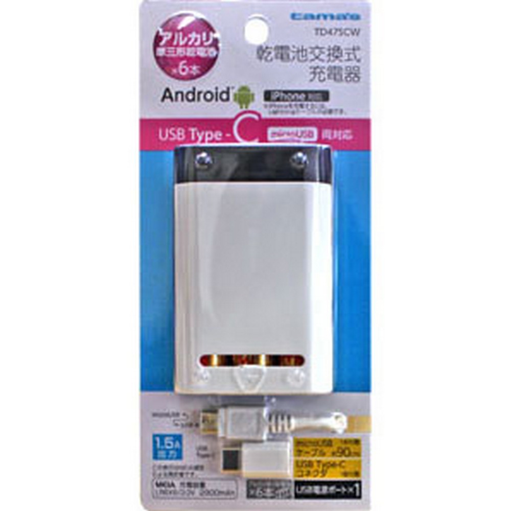 多摩電子 Type-C 電池6本 チャージャー TD47SCW