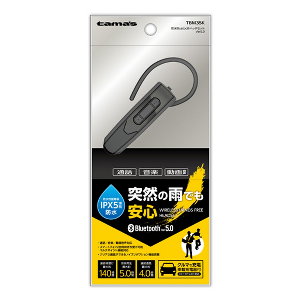 多摩電子 Bluetooth ヘッドセット TBM35K