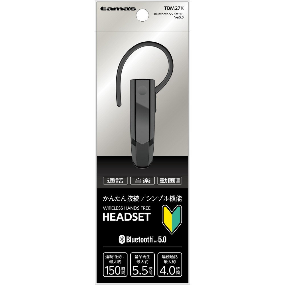 多摩電子 Bluetooth ヘッドセット TBM27K