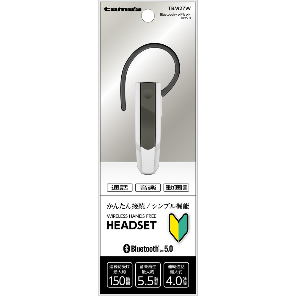 多摩電子 Bluetooth ヘッドセット TBM27W