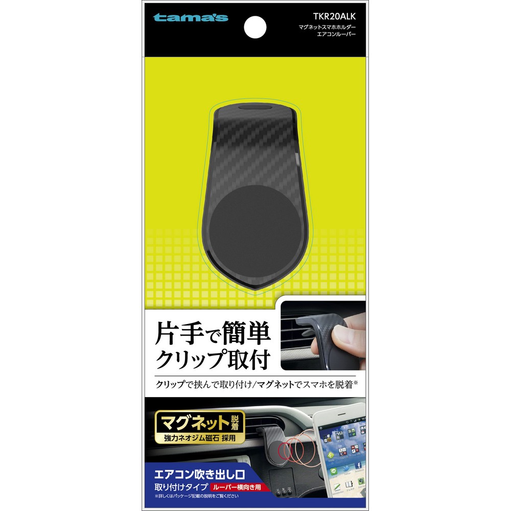 多摩電子 ＭＧスマートホンホルダー エアコンルーバー TKR20ALK