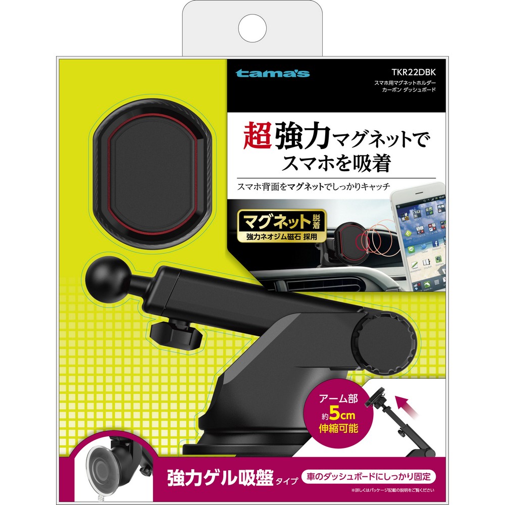 多摩電子 ＭＧホルダーカーボン 吸盤 TKR22DBK