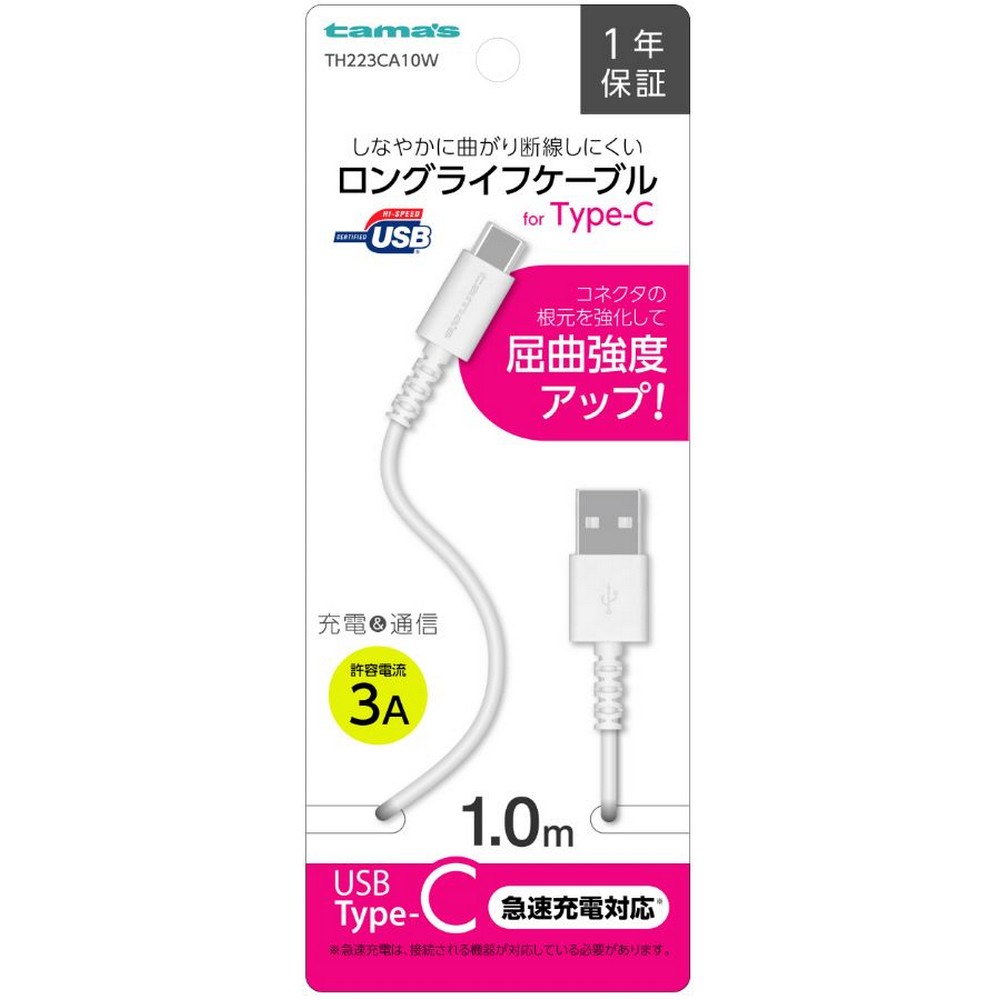 多摩電子 Type-C－USBケーブル 1m TH223CA10W