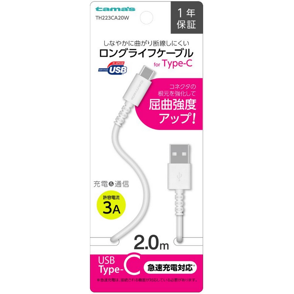 多摩電子 Type-C－USBケーブル 2m TH223CA20W
