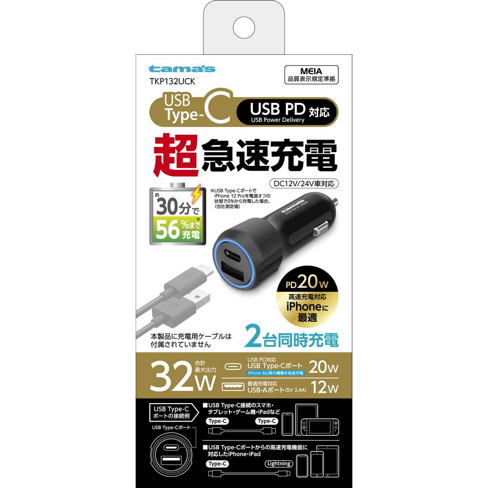 多摩電子 PD 20w カーチャージャーＣ＋Ａ TKP132UCK