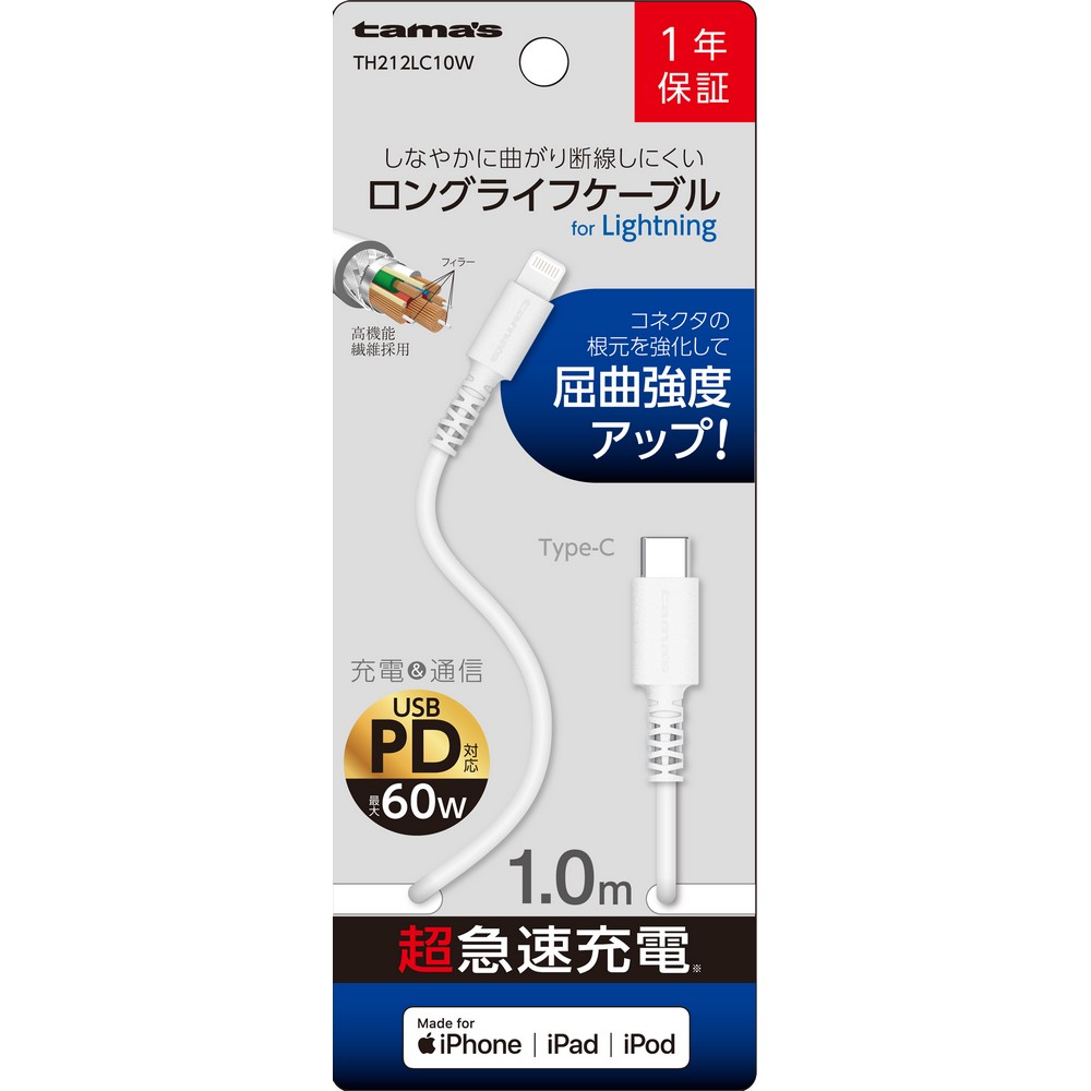 多摩電子 USB Type-C－Lightningケーブル 1.0m TH212LC10W