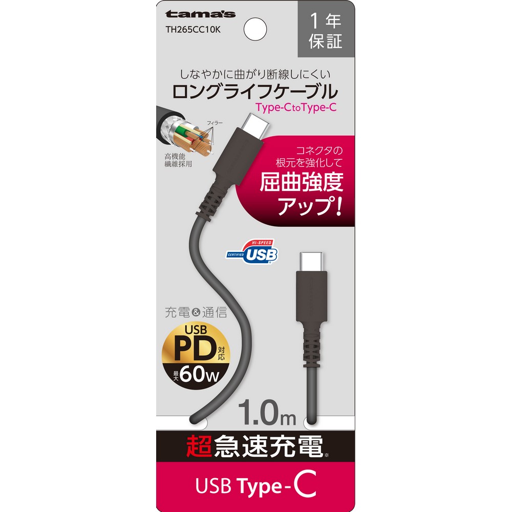 多摩電子 USB Type-C ケーブル 1.0m TH265CC10K