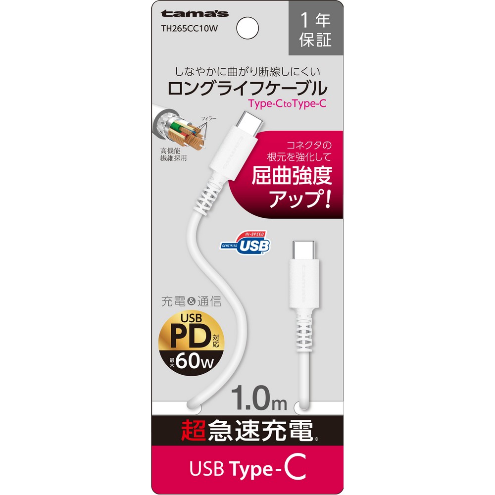 多摩電子 USB Type-C ケーブル 1.0m TH265CC10W