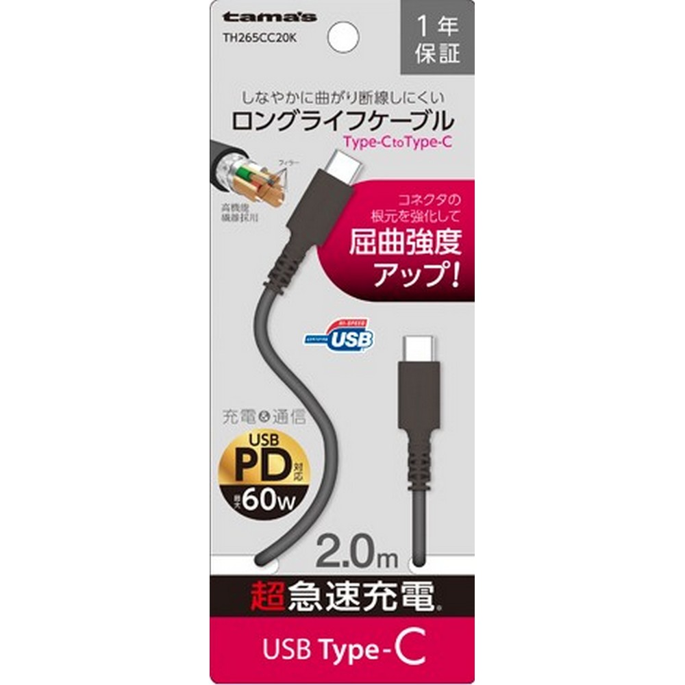 多摩電子 USB Type-C ケーブル 2.0m TH265CC20K