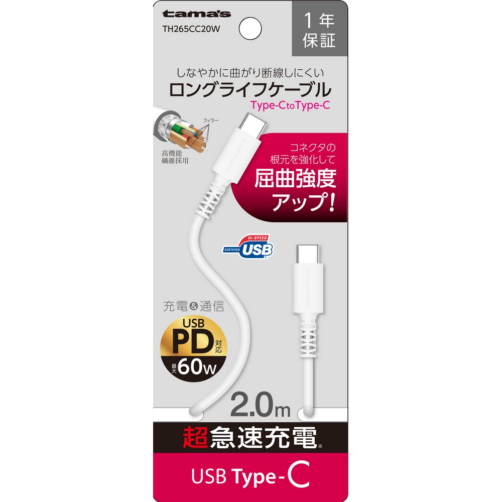 多摩電子 USB Type-C ケーブル 2.0m TH265CC20W