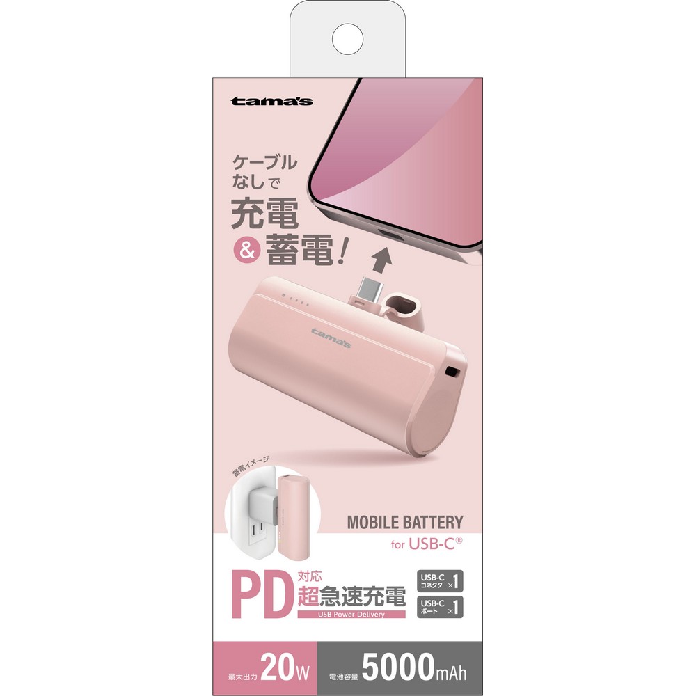多摩電子 PD20Wモバイルバッテリー TLP132CP