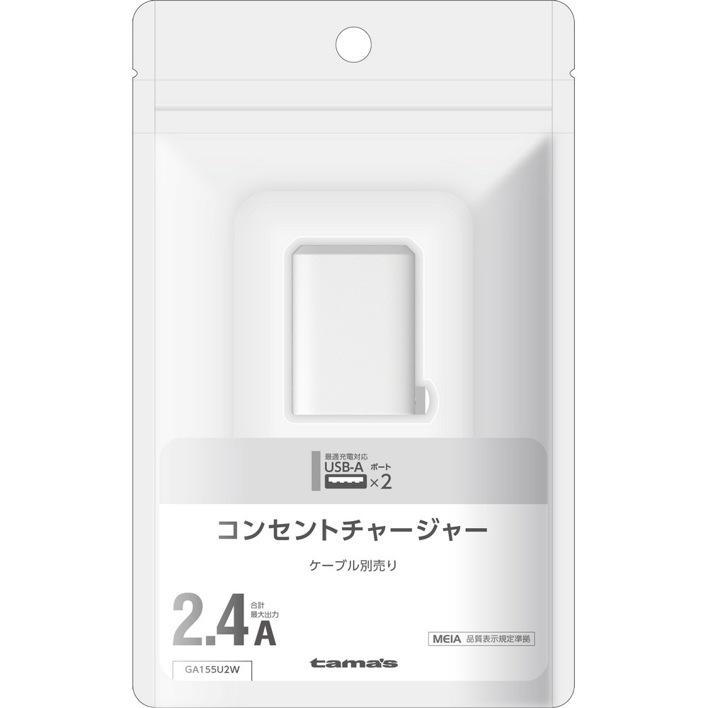 多摩電子 コンセント 2.4Aホワイト GA155U2W