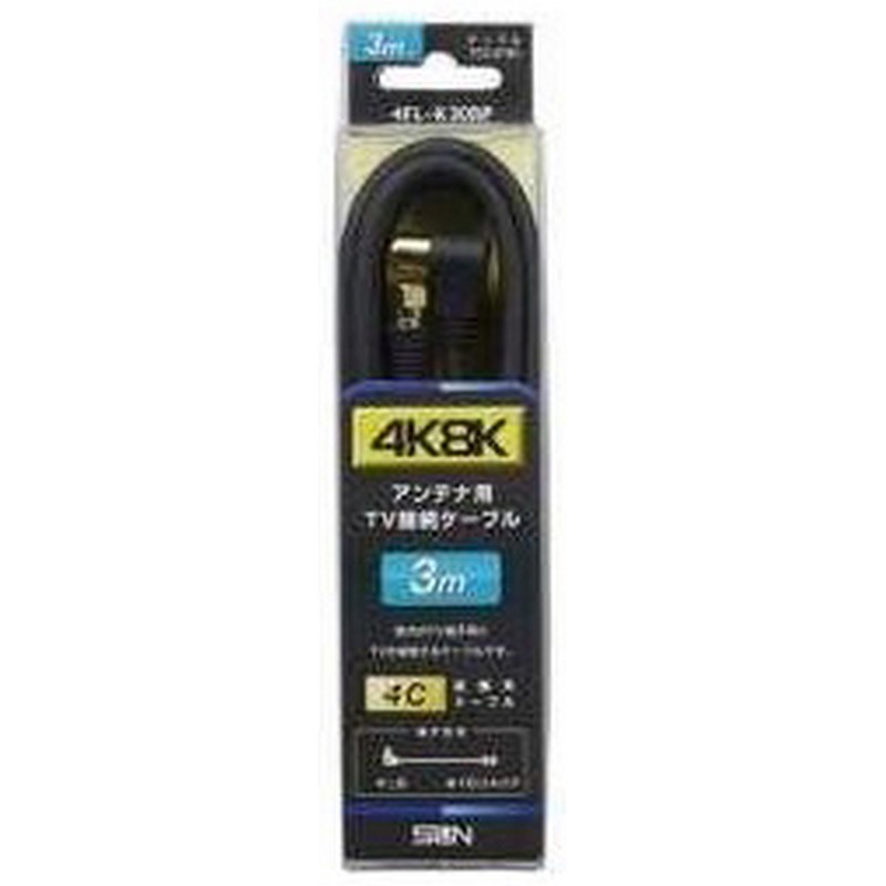 【再入荷なし】サン電子 4K8K4CケーブルＦＬ 3m 4FL-K30BP