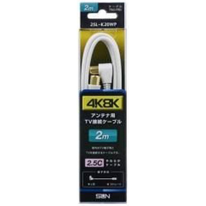 サン電子 4K8K２．5CケーブルＳＬ 2m 2SL-K20WP