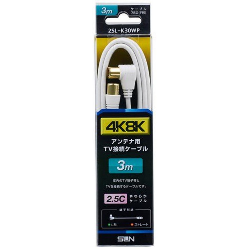 サン電子 4K8K２．5CケーブルＳＬ 3m 2SL-K30WP