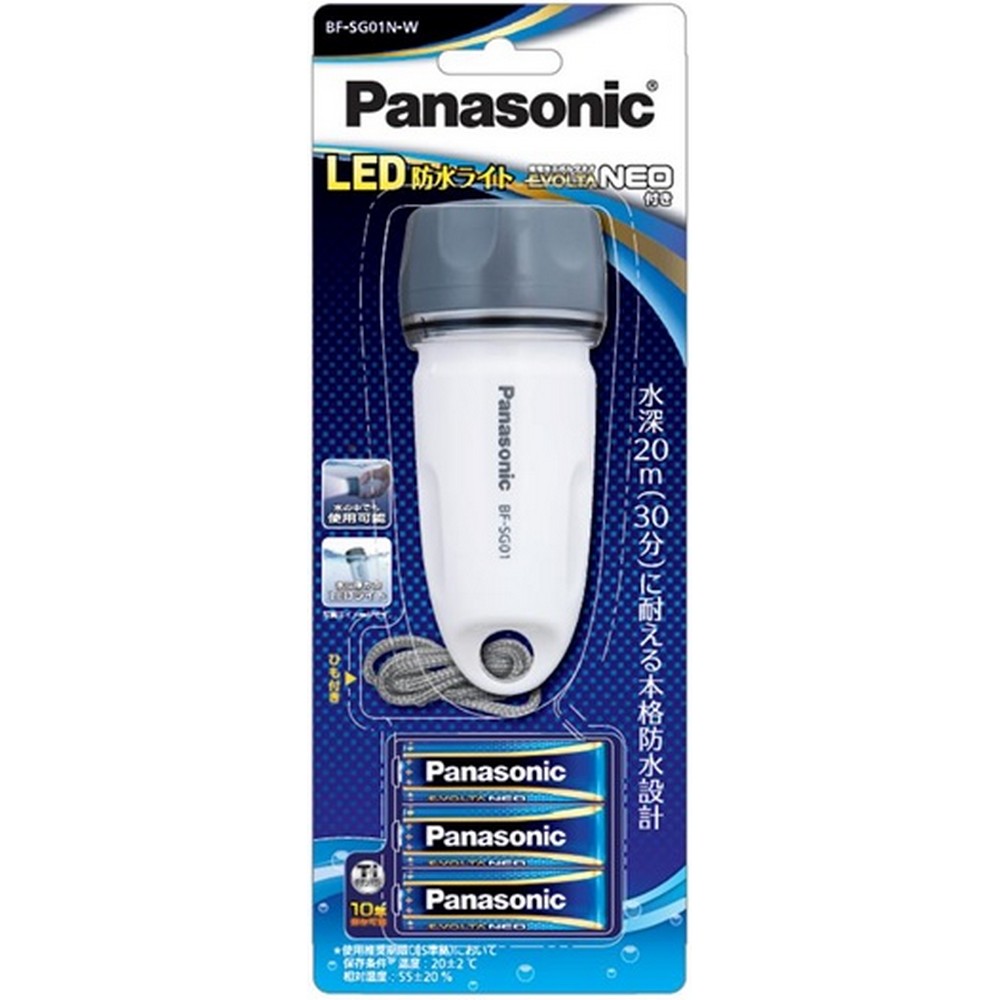 パナソニック 防水ライト エボルタネオ 単3×3本付 BF-SG01N-W