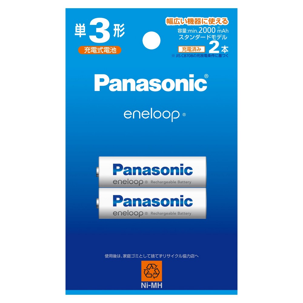 パナソニック エネループ 単3形 2本 スタンダード 充電式電池 BK-3MCD/2H