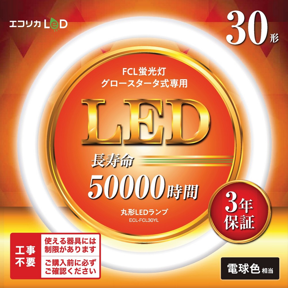 エコリカ 丸形LEDランプ 30形 電球色 ECL-FCL30YL