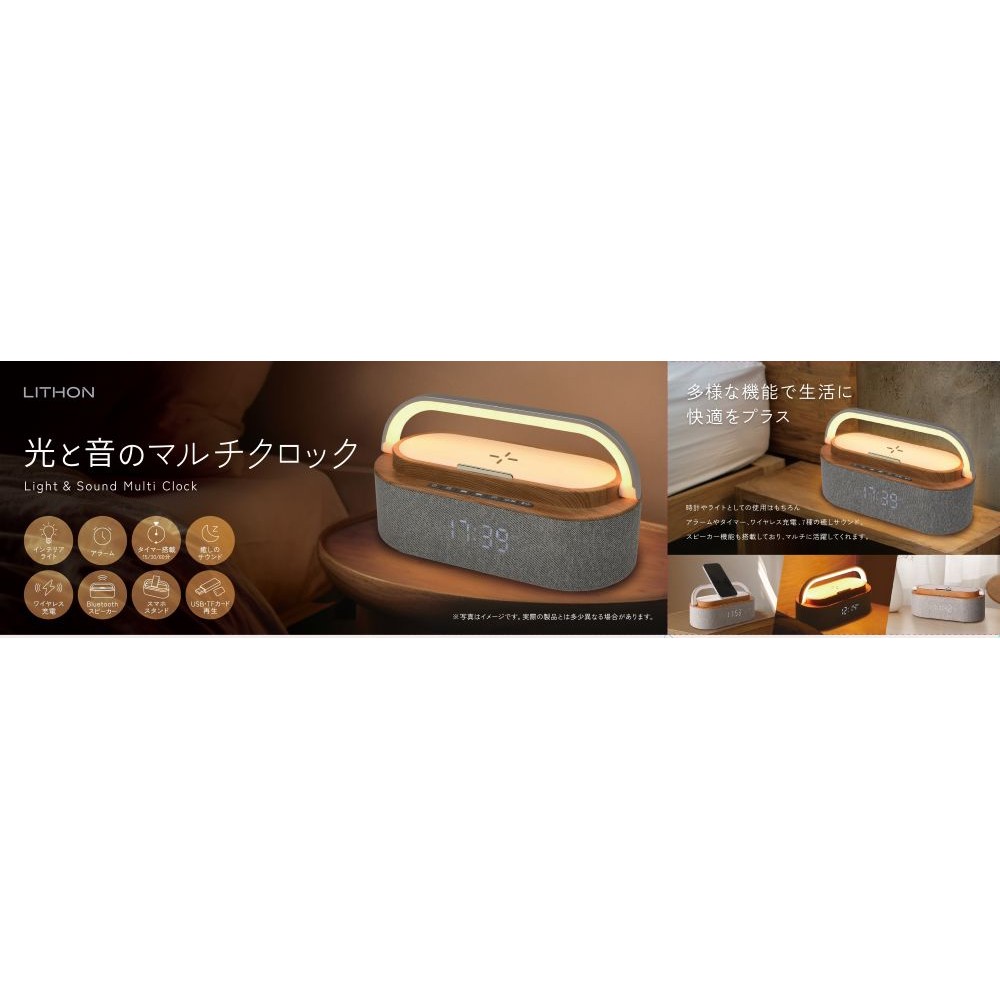 【予約販売】ライソン 光と音のマルチクロック KAASP-090M-MM