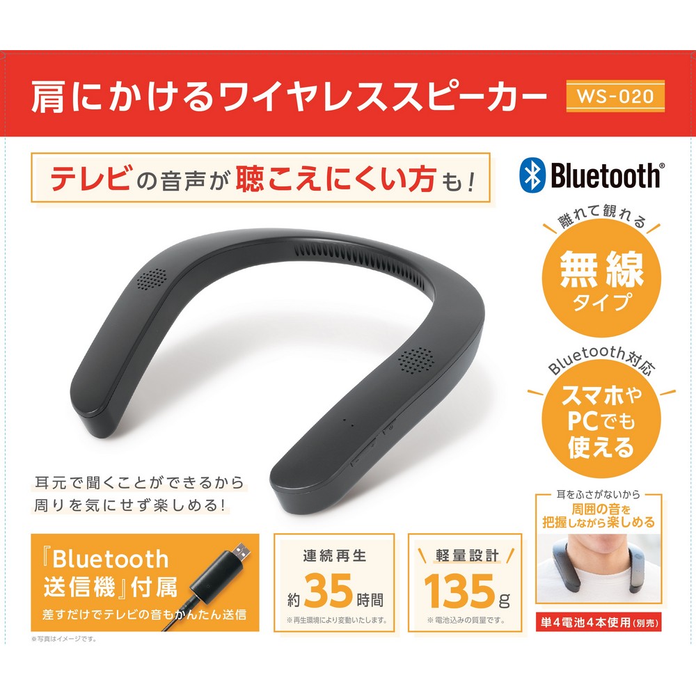 ライソン ワイヤレス肩にかけるスピーカー KABWS-020B