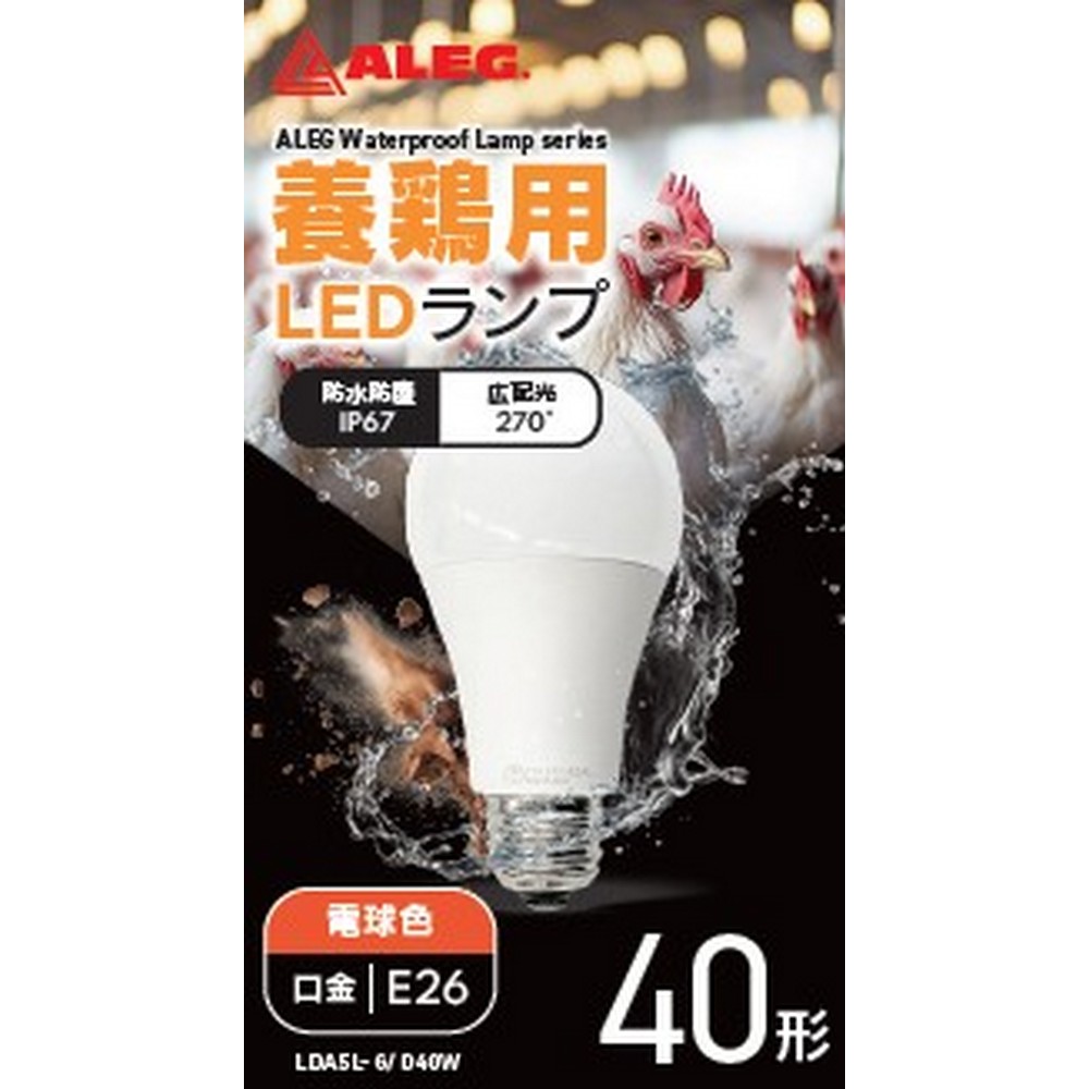 【予約販売】ブライトライト 養鶏用LEDランプ 口金E26 40W形 昼白色 LDA5N-G/D40W
