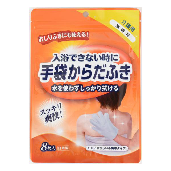 本田洋行 手袋からだふき 8枚 無香料 HY-BODYWIPE