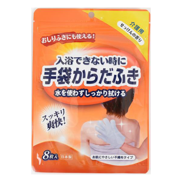 本田洋行 手袋からだふき 8枚 せっけん HY-BODYWIPE(SOAP)