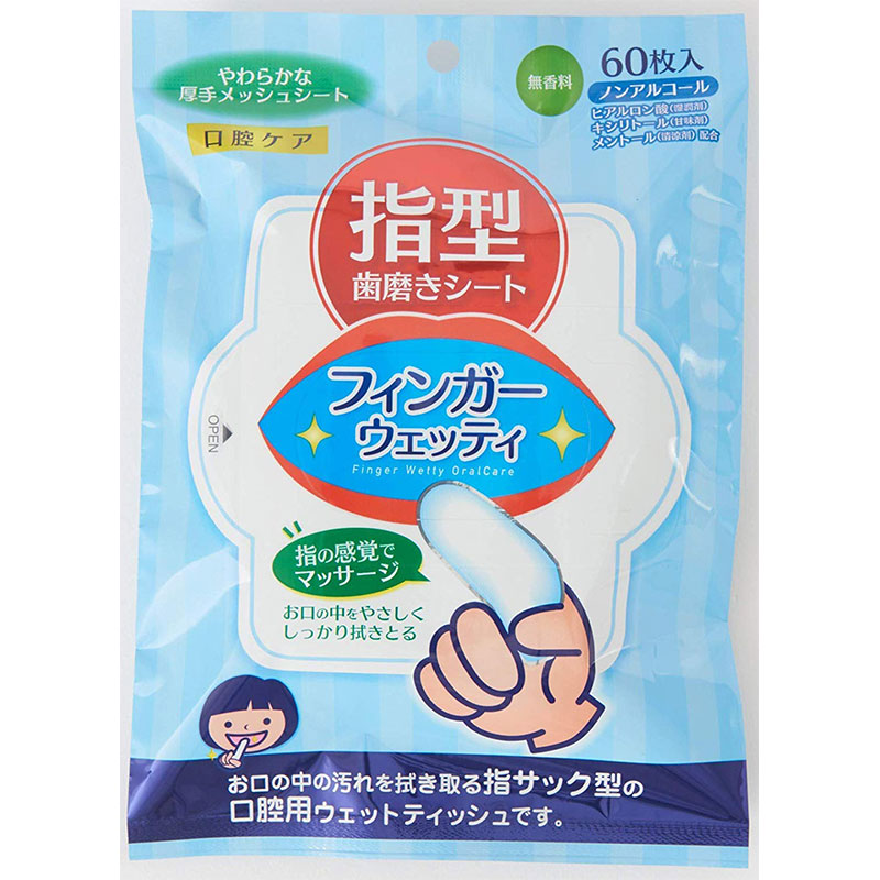 本田洋行 フィンガーウェッティ HY-FINGERWET