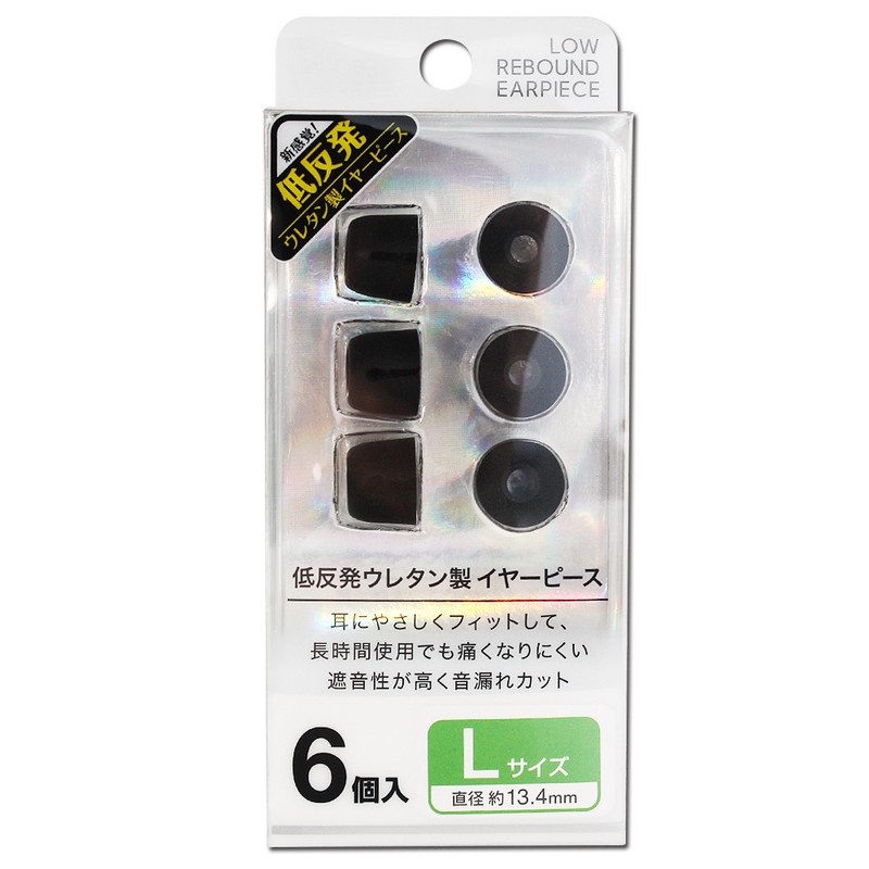 FSC 低反発イヤーピースＬ FS-EPPU01L-BK