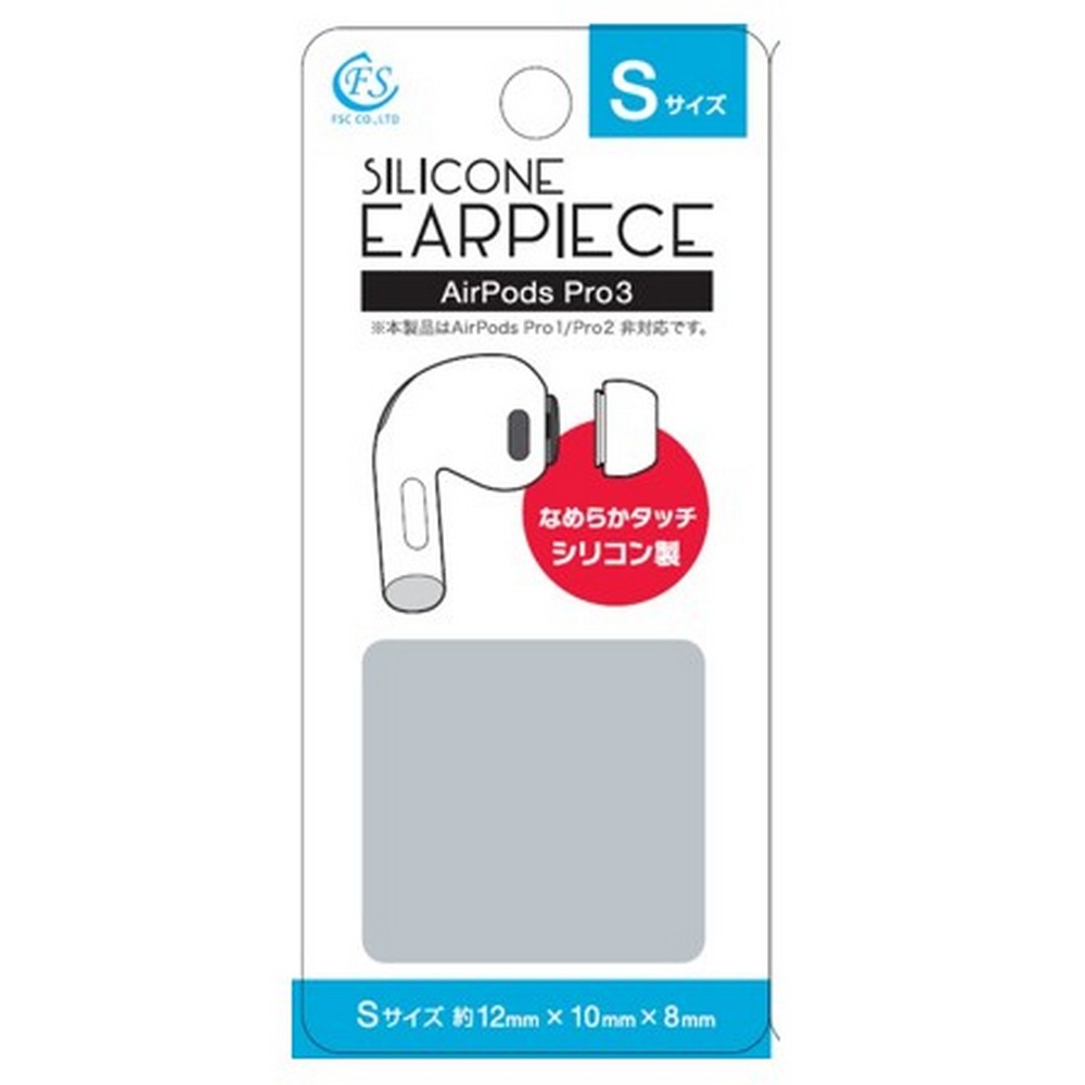 ＡｉｒＰｏｄｓＰｒｏ３イヤピースＳ FS-APPEPSI03S-WH