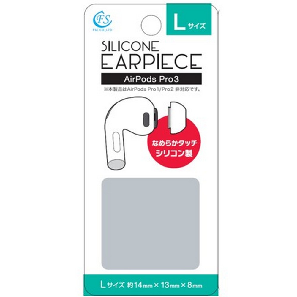 ＡｉｒＰｏｄｓＰｒｏ３イヤピースＬ FS-APPEPSI03L-WH