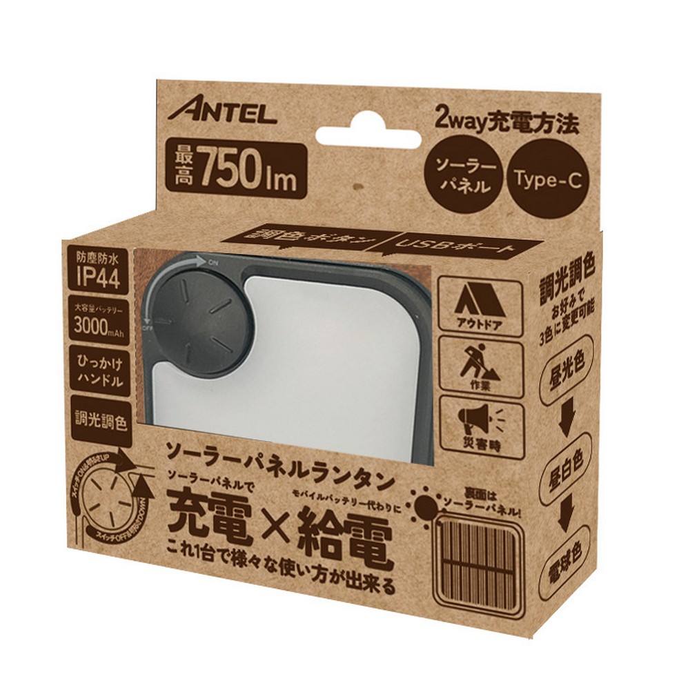 YSN ソーラーパネルランタンブラック HX10LT-013BK ｜ エルパ