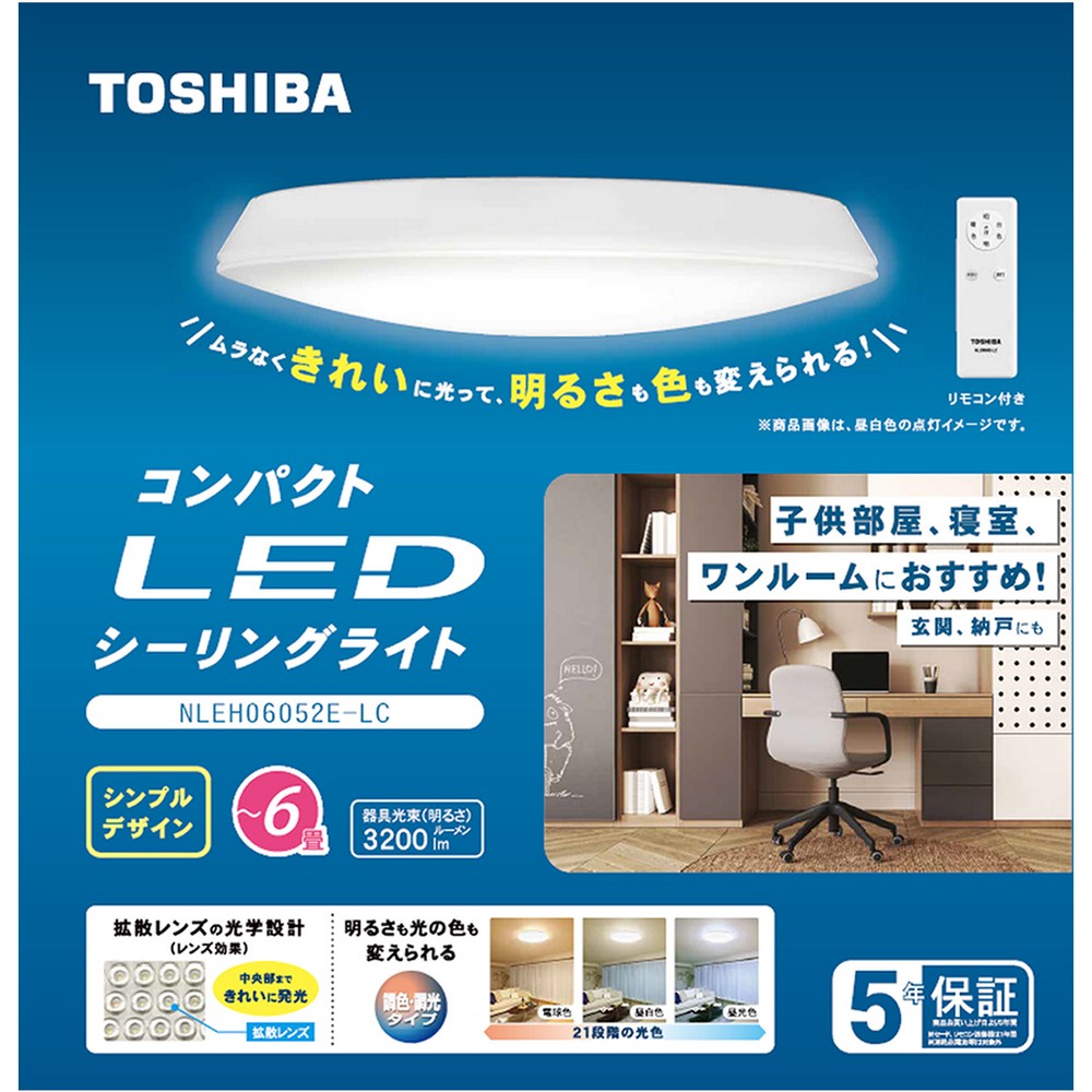 【予約販売】東芝 コンパクトＬＥＤシーリング NLEH06052E-LC