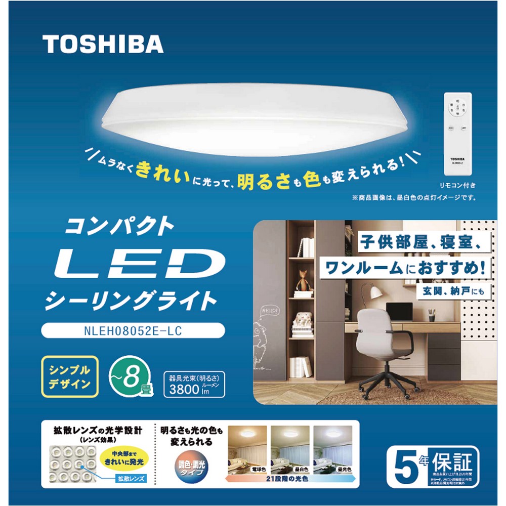 【予約販売】東芝 コンパクトＬＥＤシーリング NLEH08052E-LC