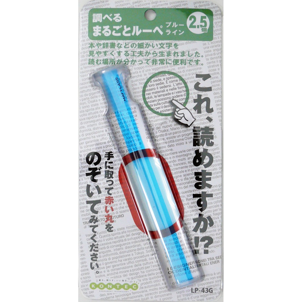 コンテック まるごとルーペ ブルーライン LP-43G