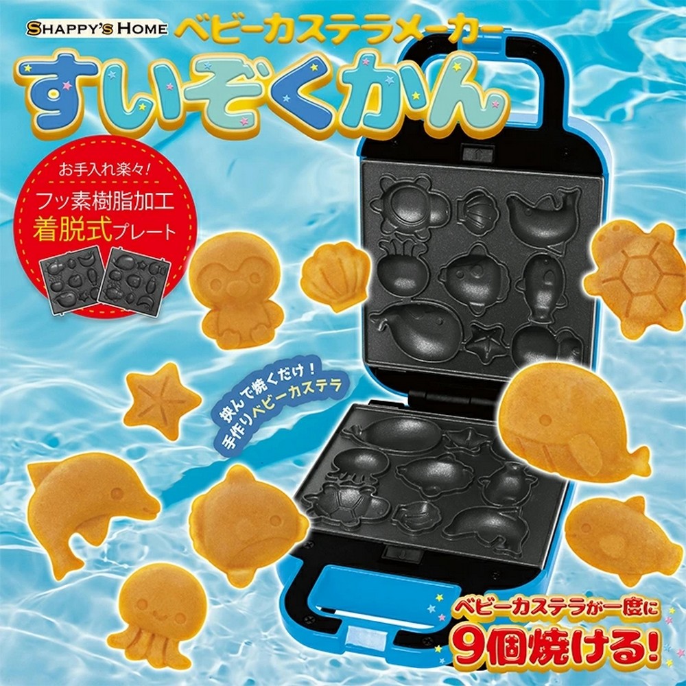 ピーナッツクラブ ベビーカステラメーカーすいぞくかん S01HS-014BL