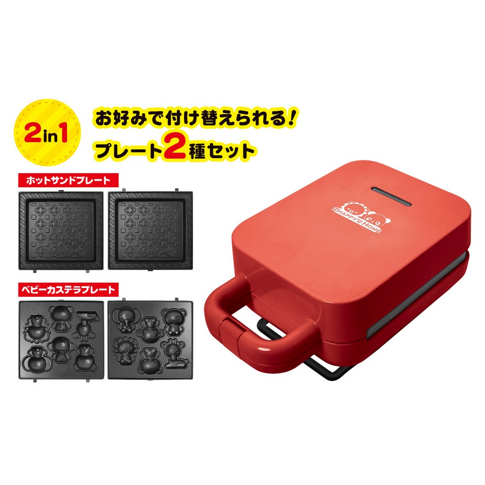ピーナッツクラブ ホットサンドメーカー動物セット S01HS-018RD