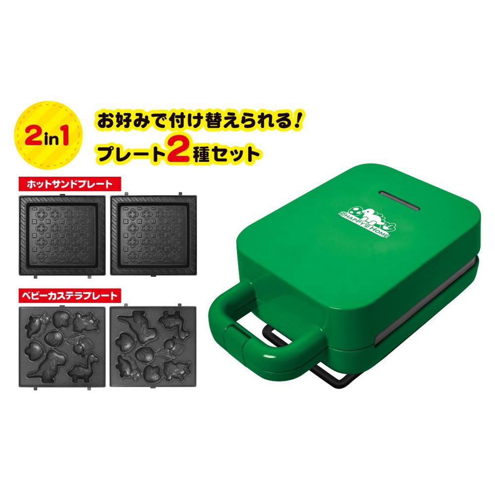 ピーナッツクラブ ホットサンドメーカー恐竜セット S01HS-020GN