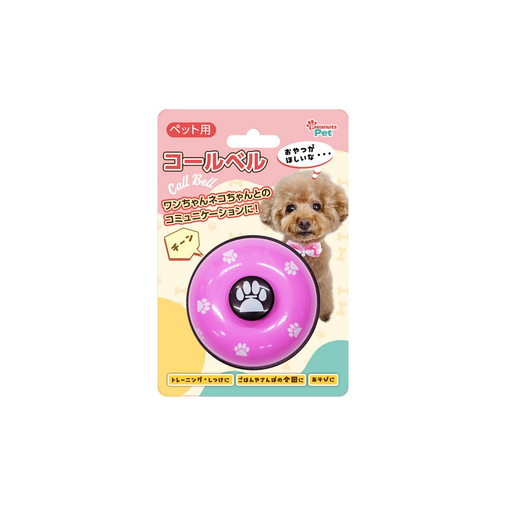 ピーナッツクラブ ペット用コールベル ピンク ST03TB-001PK