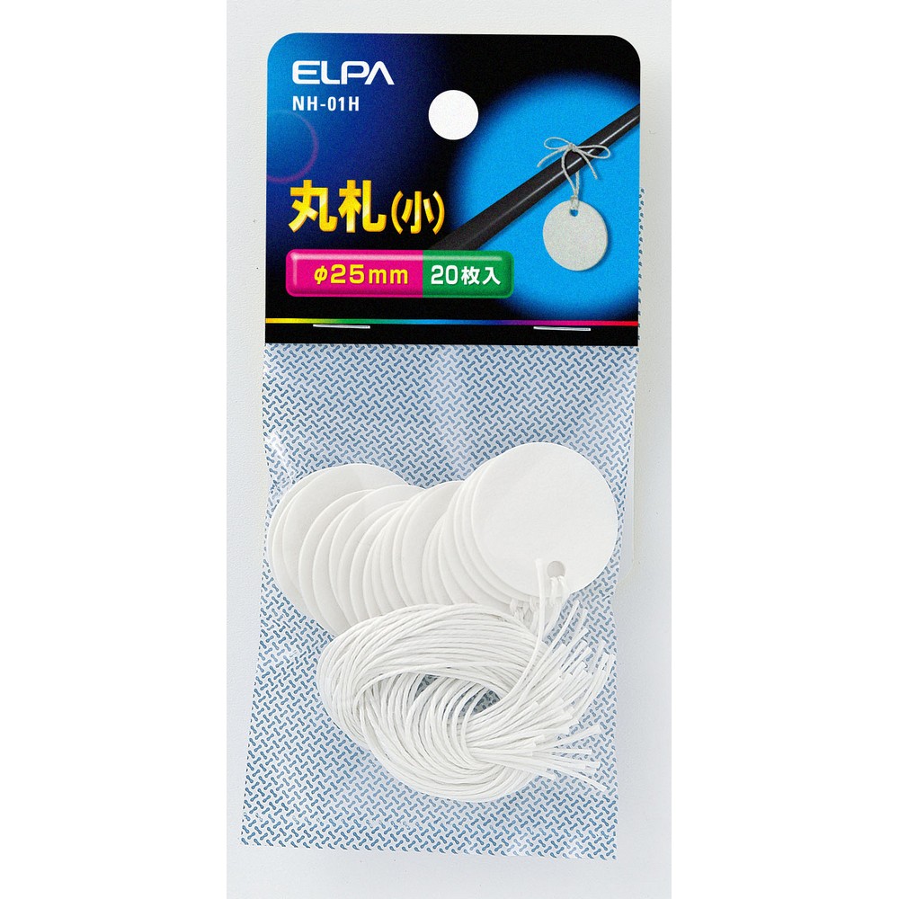 エルパ(ELPA) 丸札小 φ2 5mm 20枚入 NH-01H ｜ エルパ・ダイレクト