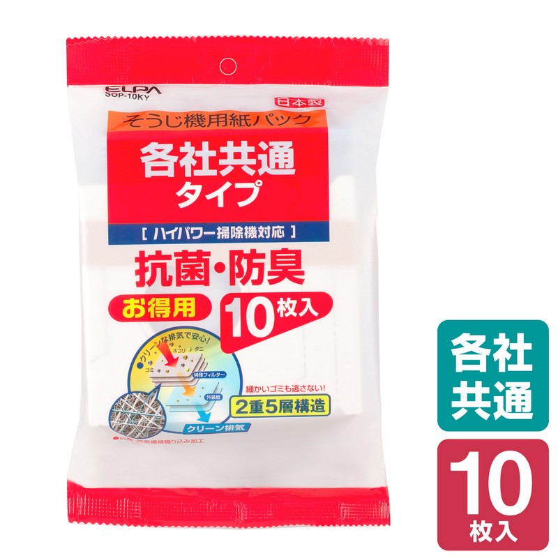 エルパ 紙パック共用タイプ SOP-10KY