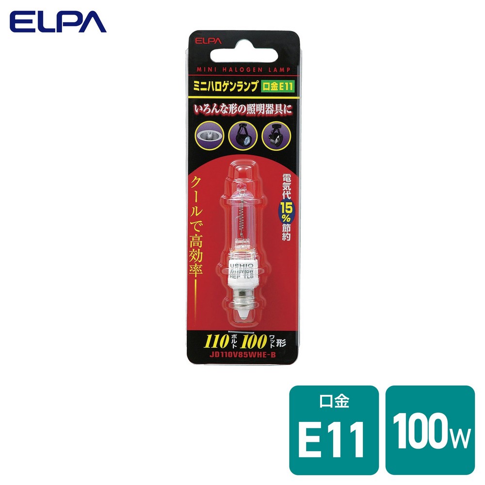たけし 20個 USHIO Lighting JD110V85WHE 4901087113354_02.jpg